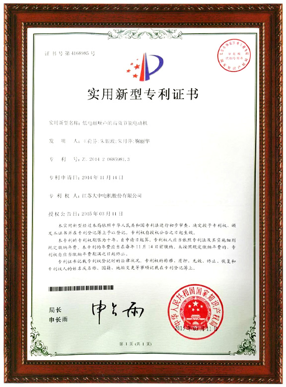 低電磁噪聲的高效節(jié)能電動機(jī)