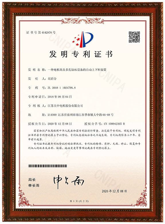 電機(jī)端蓋多孔鉆床設(shè)備自動上下料裝置